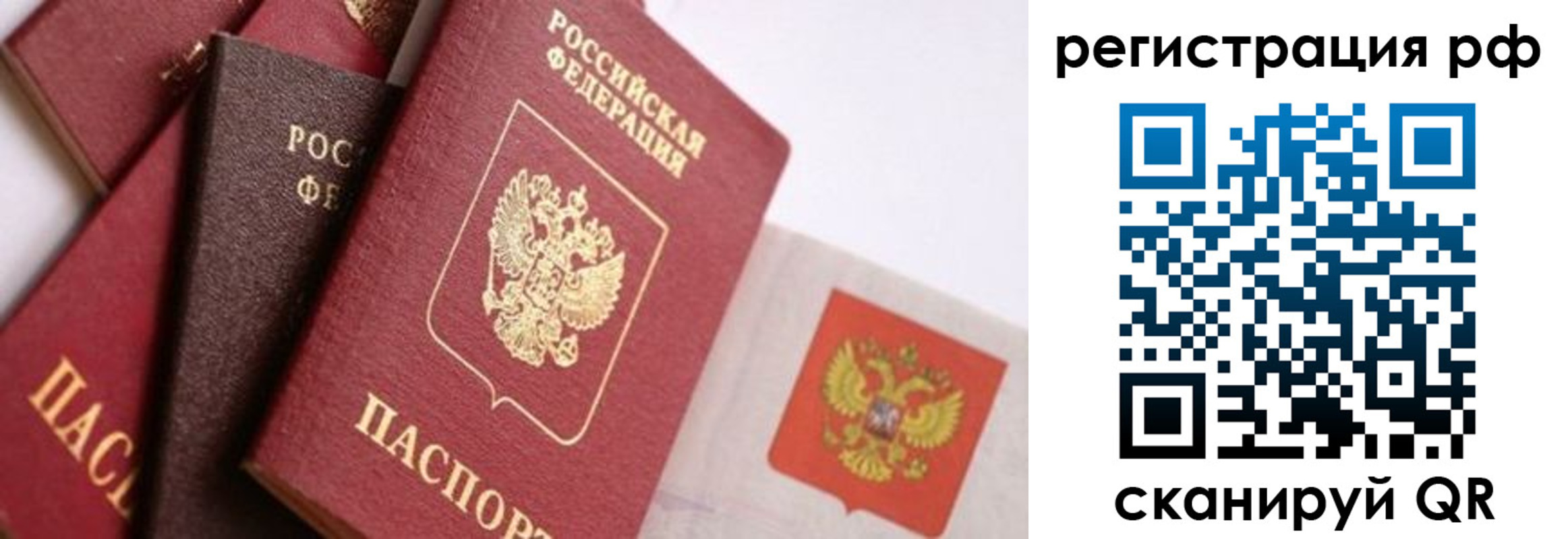 временная регистрация купить в Печорах