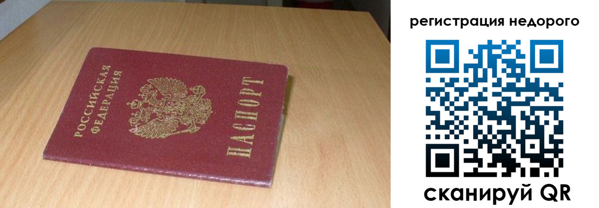 прописка штамп в Печорах