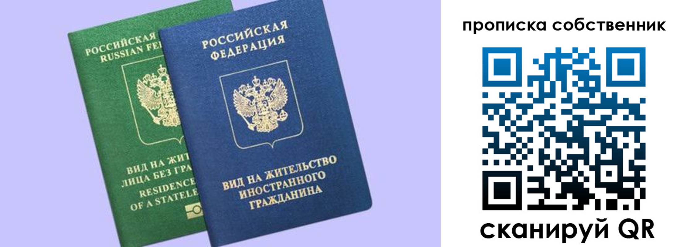 прописка 2025 в Печорах
