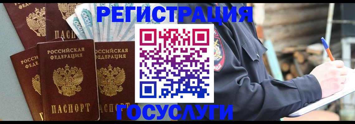 временная прописка в Печорах
