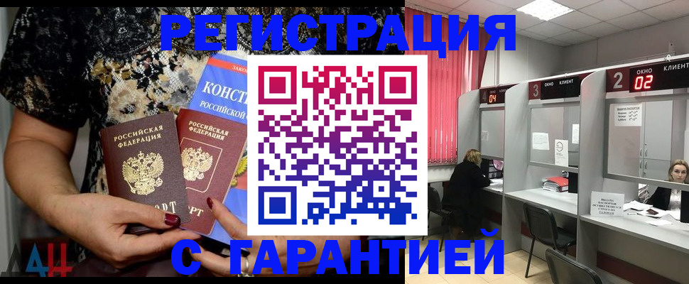 где прописаться в Печорах