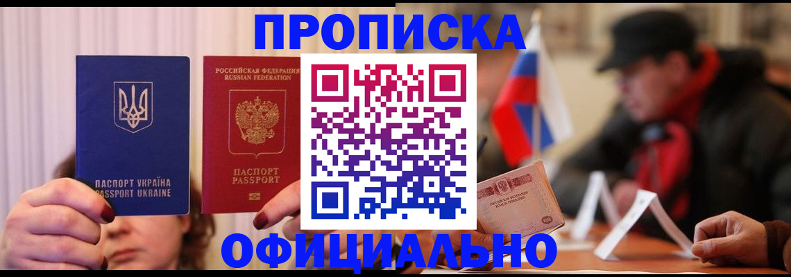 прописка иностранных граждан в Печорах