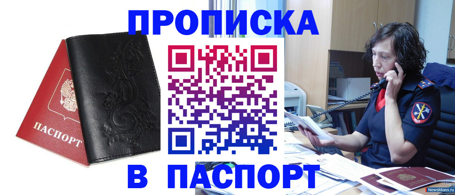 временная регистрация госуслуги в Печорах