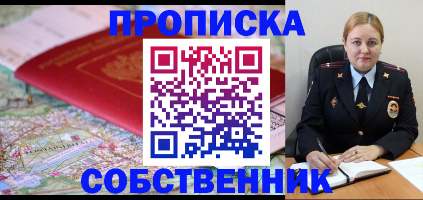 временная регистрация гарантия в Печорах