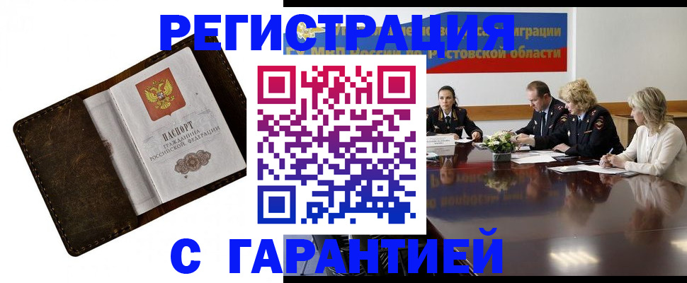 прописка ребенка в Печорах