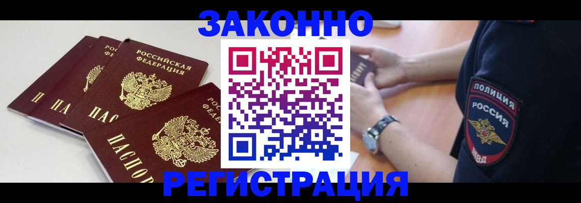 миграционный учет в Печорах