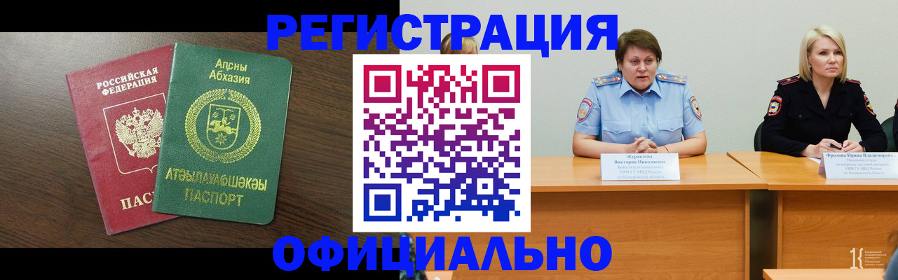 временная регистрация в Печорах