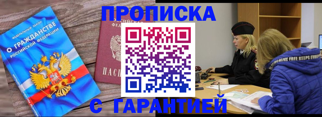 временная регистрация гарантия в Печорах