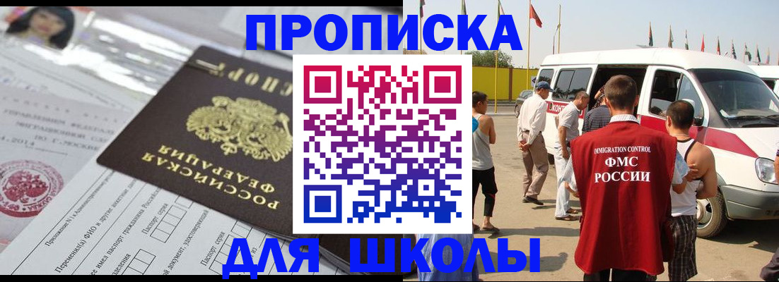 прописка поиск в Печорах